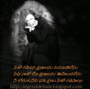 Telugu Deep Love quotes in Telugu || Heart touching Love Quotes in ...