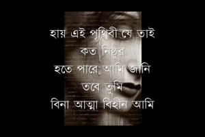 Bengali Love Romantic Poem - Best Of The 2013