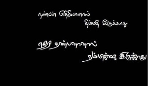 Freinds Quotes On Tamil Wallpapers