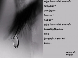 Quotes Womens Tears. QuotesGram