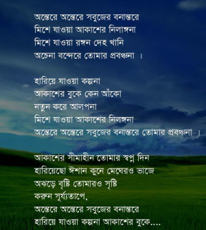 SMS Poem Lyrics & Quote Collection (English-Bengali-Hindi)