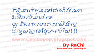 Khmer Love Quote By Rachi Boy