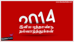 ... Year Tamil Wallpapers, 2014 Wish You Happy New Year Tamil Quotations