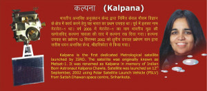 Kalpana Chawla Quotes With Pictures: