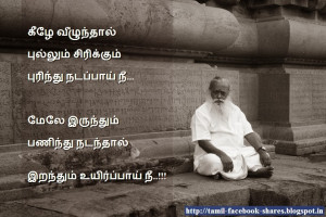 Tamil True Lines Its Nice