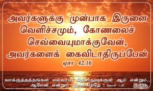 today+bible+verse+card+in+tamil.jpg