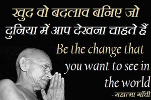 Mahatma Gandhi Quotes Pics In Hindi