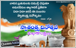 ... Day Wishes with Best Telugu Quotes, QuotesAdda Independence Day