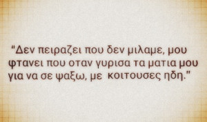 greek quotes | via Facebook