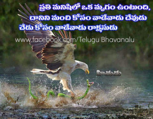 Facebook Wall Photos , Quotes , Telugu Facebook Wall Photos , Telugu ...
