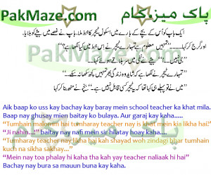 Images Pakistani Funny Jokes In Urdu