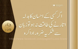 Best Urdu Quotes