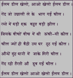 Teachers Day Poems In Hindi Whole poem on a separate