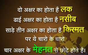 Best-Quotes-in-Hindi-With-Images-True-Hindi-Sayings.jpg