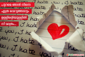 Search Results for: Malayalam Heart Touching Love Messages