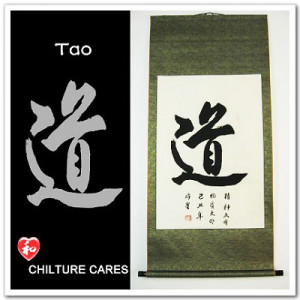Tao Philosophy Large Chinese Calligraphy Wall Scroll