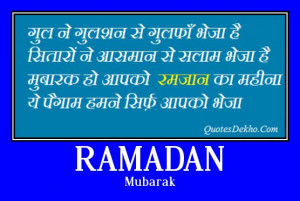 Ramadan Hindi Status For Whatsapp