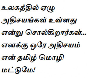 tamil image quotes language quotes in tamil language quotes image