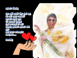 Sinhala sad love quotes wallpapers