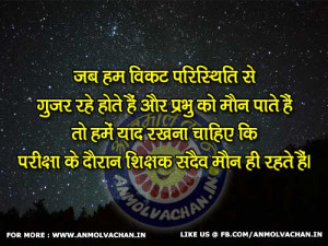 Bad-Time-Quotes-in-Hindi-Bura-Samay-Great-Thoughts