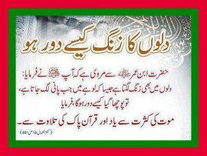 Islamic Quotes, Ahadees & Sayings in Urdu-1533874_10151848912372267 ...