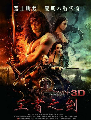 王者之剑》曝终极预告 上演冷兵器时代复仇