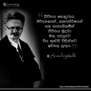 Trotsky Quotes Sinhala quote collection set