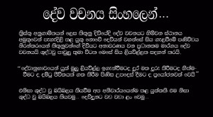 Sinhala or Sinhalese may refer to: