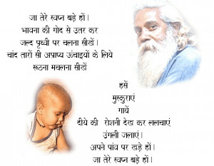 Inspirational Hindi Poems http://dontgiveupworld.com/inspirational ...