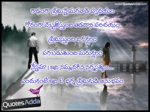 ... Love Failure Quotations. Old Love Failure Quotes in Telugu, Telugu