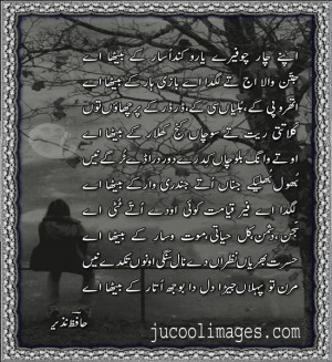 New Year Poetry Urdu