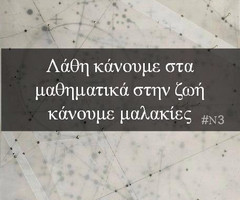 Tagged with greek quotes funny maths