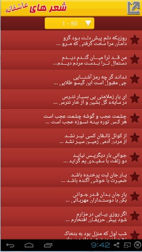 Persian Love Poetry is a nice android application. it contains ...