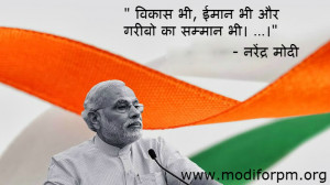 modi images modi kavita