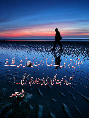 Sad Love Quotes In Urdu Sad Love Quotes For Her For Him in Hindi ...