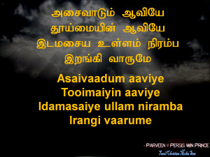 Christian Lyric Quotes Tamil christian lyrics