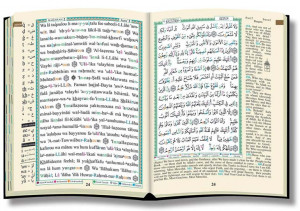 Quran English Translation Quran Quotes Wallpapers Pak cover Sharif ...