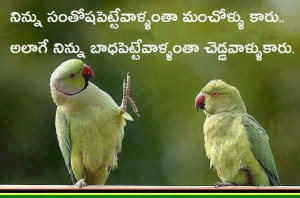 Labels: Telugu , Telugu Quotes