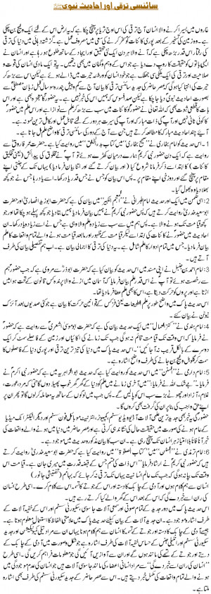 Prophet Muhammad Quotes In Urdu ~ Hazrat Muhammad Sayings In Urdu ...