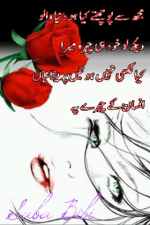 Miss You SMS In Urdu SMS Urdu Love Funny Ghazal English Love 20`4 Love ...