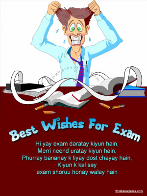 Card >> Best Wishes For Exam