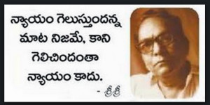 Nyayam .... Telugu quote