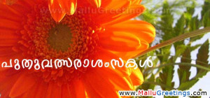 Visit www.MalluGreetings.com for Malayalam Scraps for Malayalam Scraps