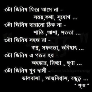 Bengali Quotes On Life ... to pinterest labels bangla important quotes ...