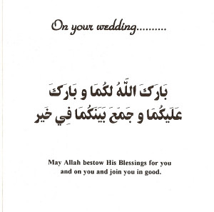 eventsstyle.com 27288 Islamic Wedding Wishes Cards 2014