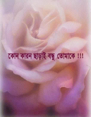 Bangla Friend Graphics For Orkut Myspace Facebook Hi5, Tumblr & Blogs
