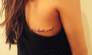 ... Birthday With New Arabic Tattoo Meaning “Love Yourself First