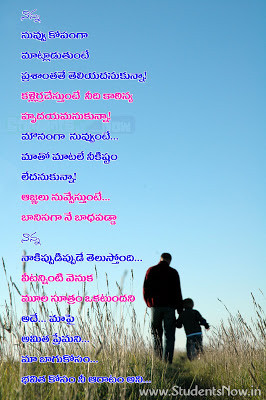 Happy Fathers Day | Fathers Day Quotes in Telugu