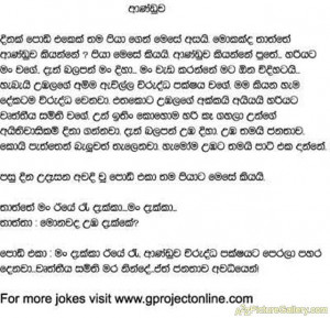 Sinhala Funny Folk Sayings...