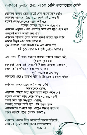 ... to pinterest labels bangla kobita lonely poems some collected bengali